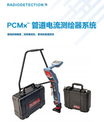 Radiodetection PCMX Pipeline Detector Rongchang Machinery