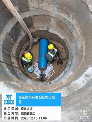 Miniature Pipe Jacking Machine ZOOMLION Pipe Jacking Equipment